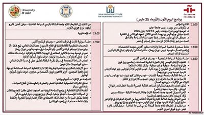 مصر وإسبانيا توحدان العلم والتراث في المؤتمر الدولي الإسباني المصري الثاني