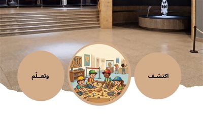 متحف الأقصر يطلق برنامجًا تعليميًا تفاعليًا للأطفال بعنوان طبيب آثار