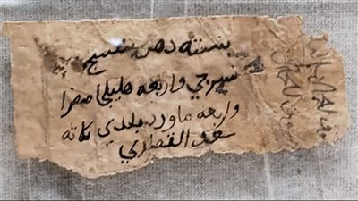 متحف كفر الشيخ يعرض وثيقة طبية نادرة ضمن قطعة الشهر