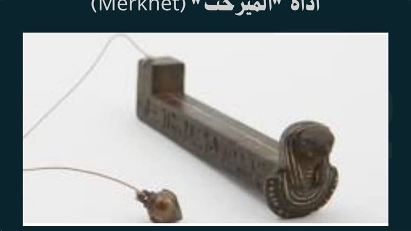 القطعة الأثرية 