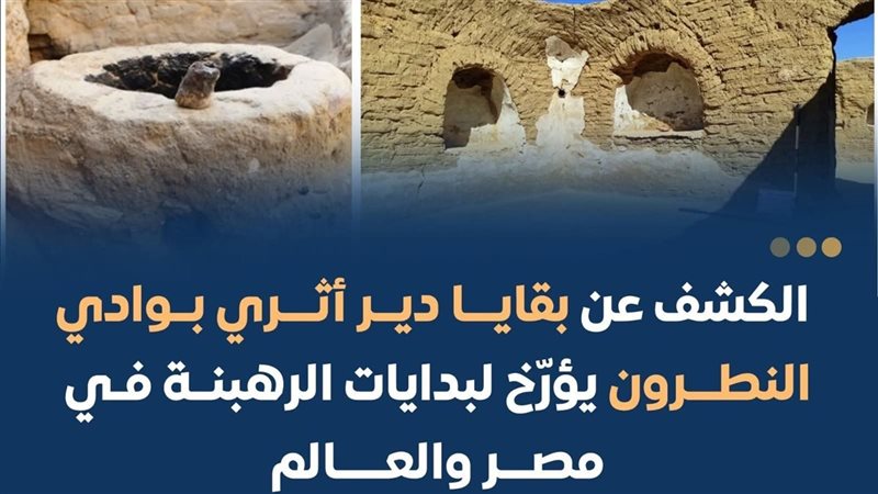 البعثة المصرية للآثار