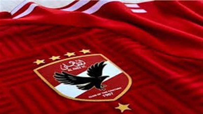 النادي الاهلى