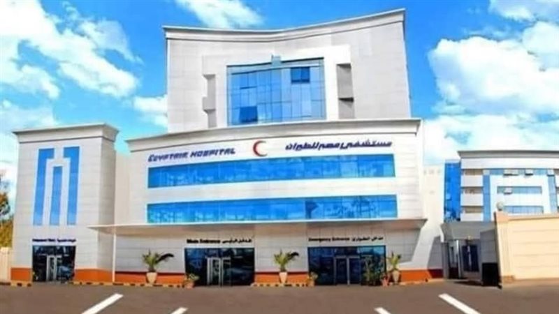 مستشفي مصر للطيران
