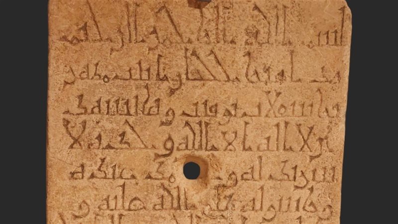 القطعة الأثرية 