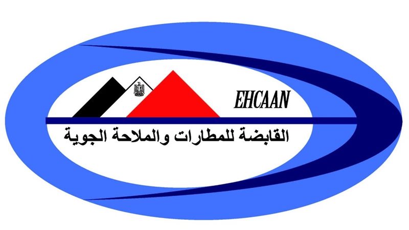 القابضة للمطارات والملاحة