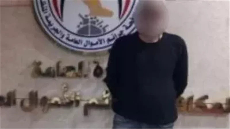 المتهم عقب القبض