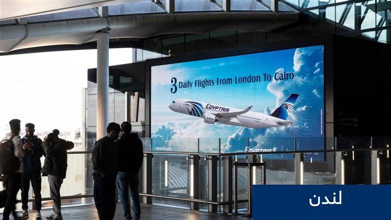 مصر للطيران 