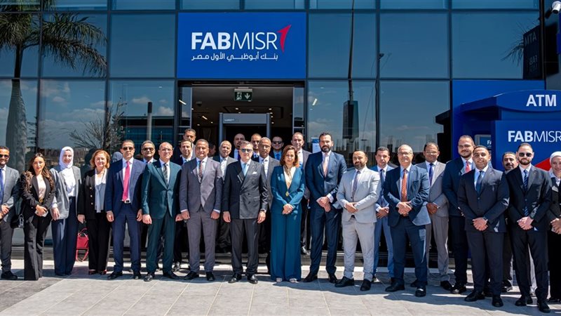 بنك أبوظبي فرع السادات