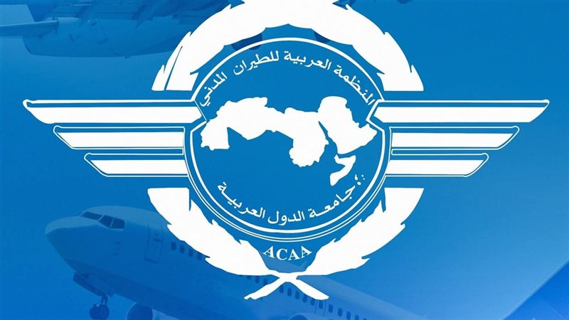 المنظمة العربية 