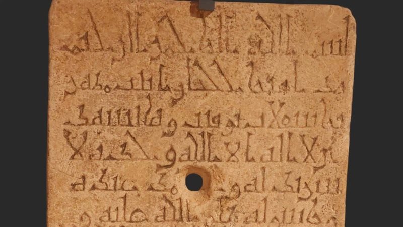 القطعة الأثرية 