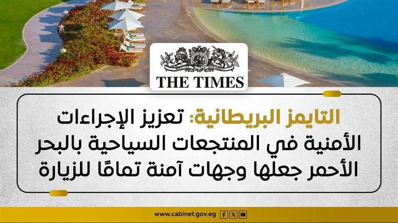 السياحة في مصر 