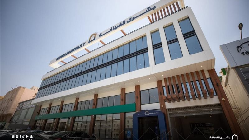 مقر بشرى الضيافة الجديد 