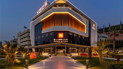 بنك القاهرة يحصد جائزة جديدة من مجلة Global Brands Finance العالمية