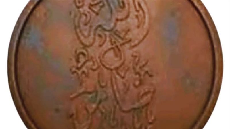 القطعة الأثرية 