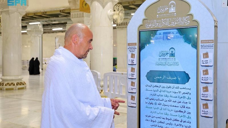 شاشات تفاعلية للحجاج