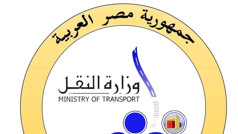 وزارة النقل 