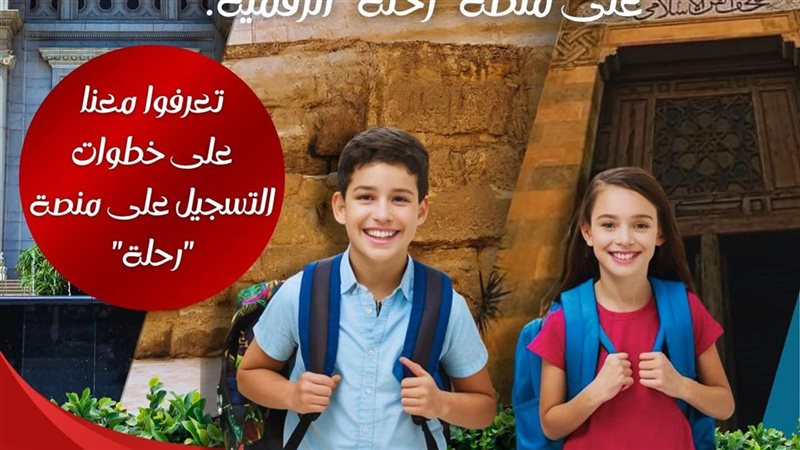 وزارة السياحة 