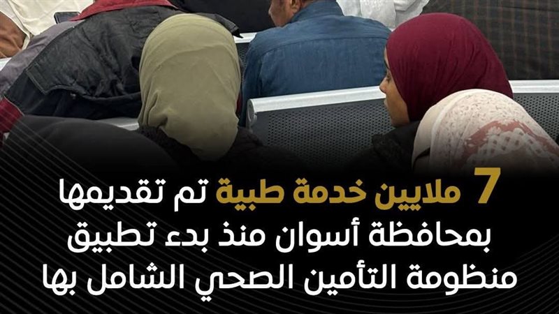 التأمين الصحي 