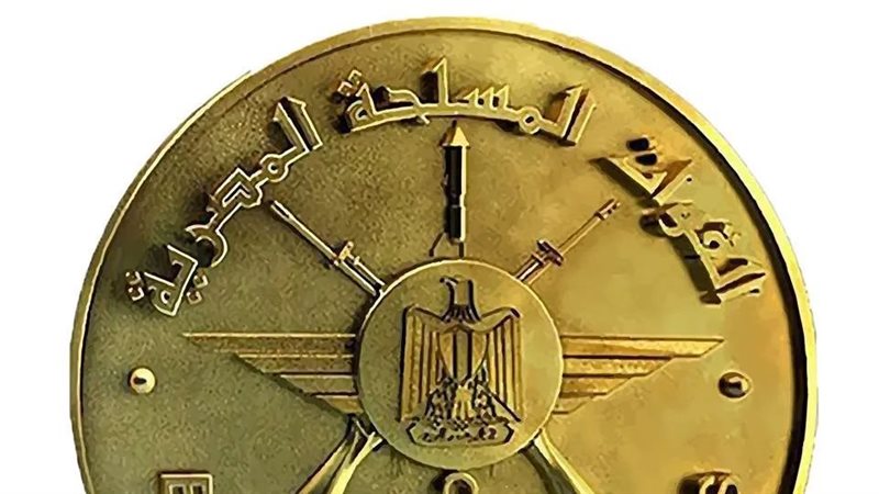 القوات المسلحة المصرية