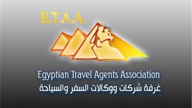 غرفة شركات السياحة 