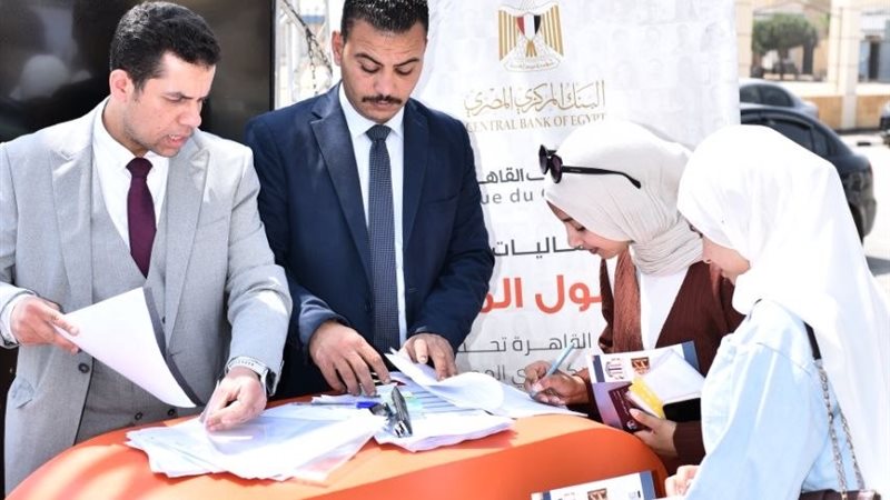 بنك القاهرة يشارك