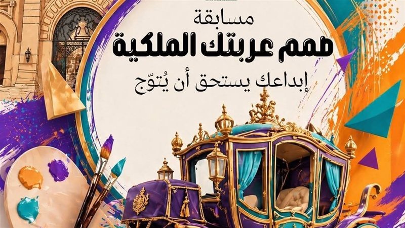 متحف المركبات الملكية 