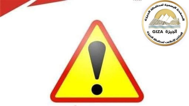 محافظة الجيزة 