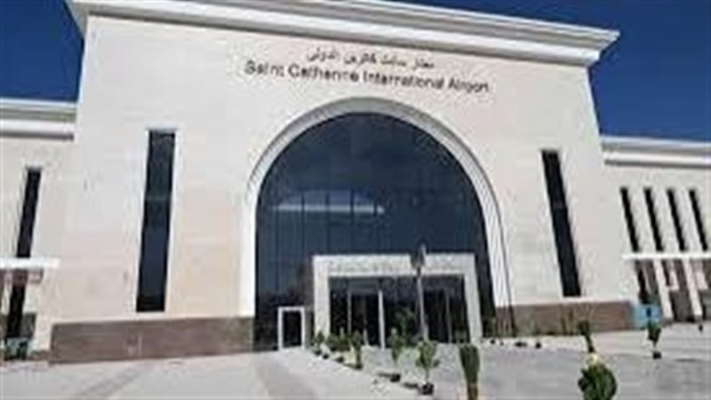 مطار سانت كاترين