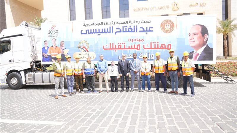 موظفو وزارة العمل