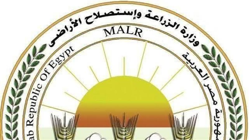 وزارة الزراعة 