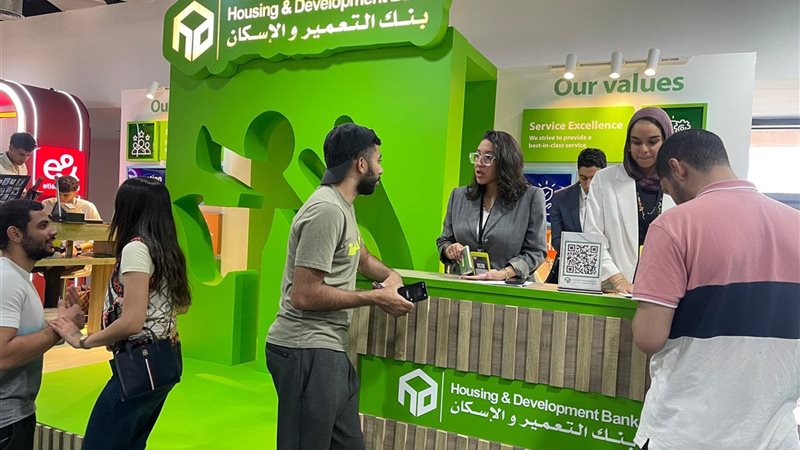 بنك التعمير والإسكان