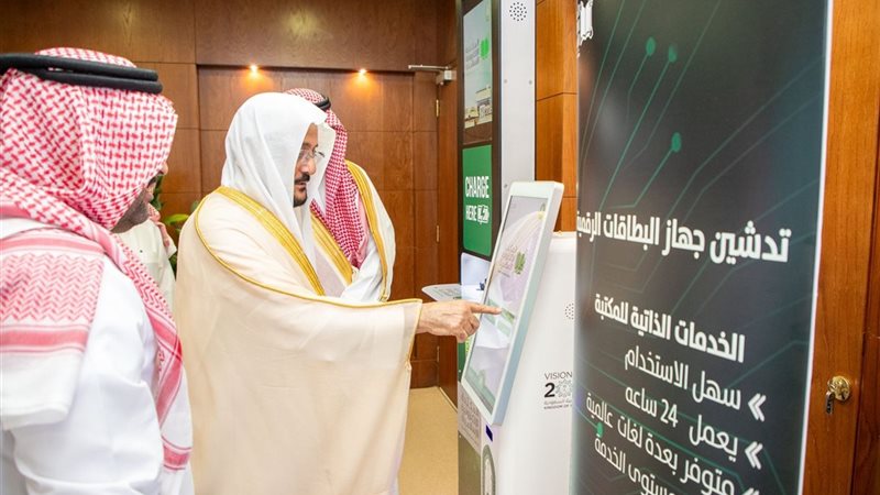 المكتبة الإسلامية