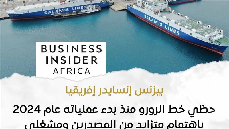بيزنس إنسايدر