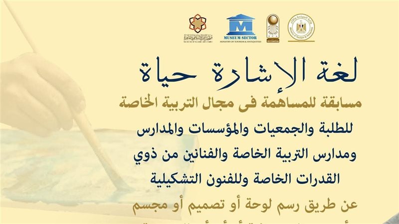 متحف الفن الإسلامي