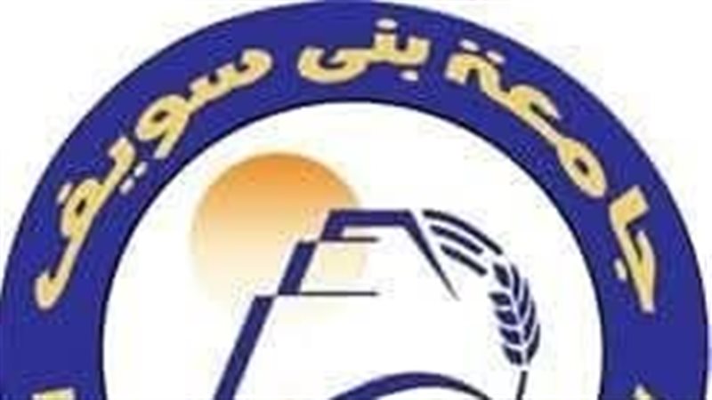 جامعة بني سويف 
