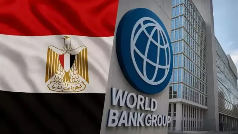 البنك الدولي