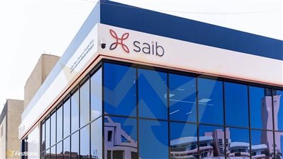 بنك saib يطرح شهادتي ادخار بعائد سنوي يصل إلى 17.5%