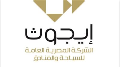 رسميا.. قيد شركتي «إيجوث» و «مصر للسياحة» بالبورصة المصرية