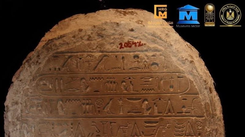 القطعة الأثرية 