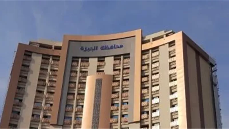 مبنى محافظة الجيزة 