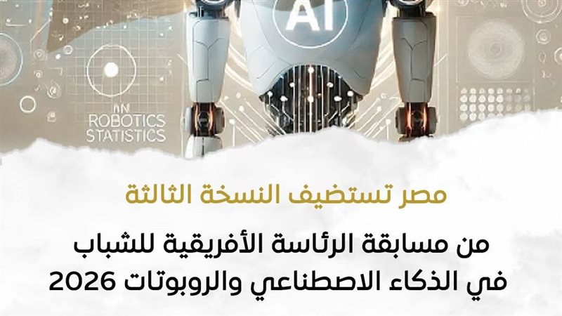 الذكاء الاصطناعي