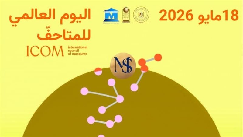 المتاحف 