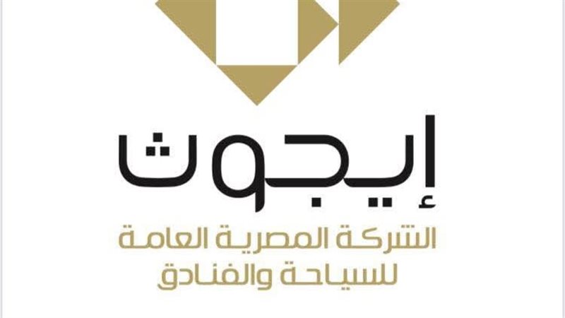 إيجوث