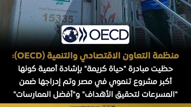 مبادرة حياة كريمة