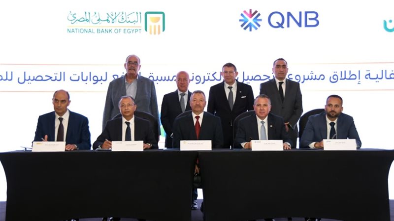 شراكة بين البنك الأهلي وبنك QNB