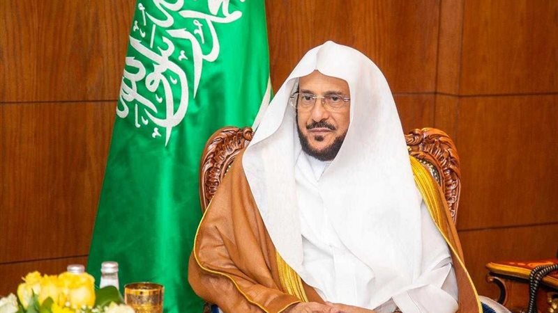 وزير الشؤون الإسلامية السعودي 
