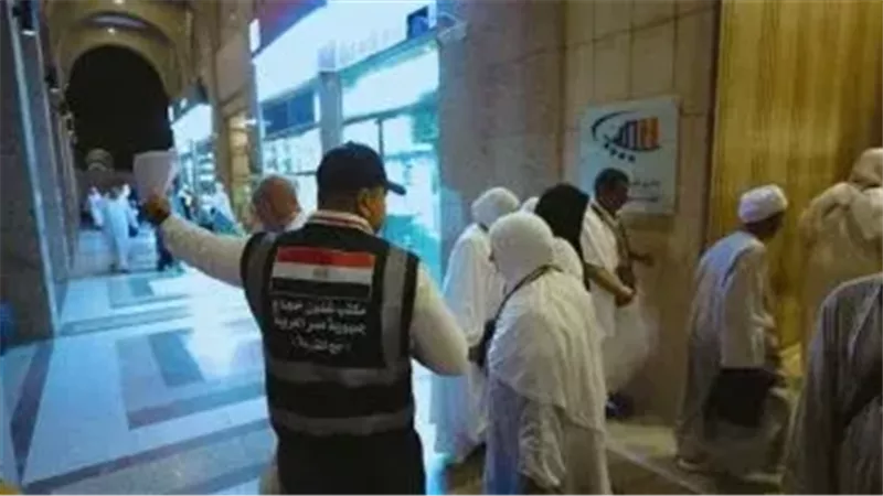 بعثة الحج الرسمية