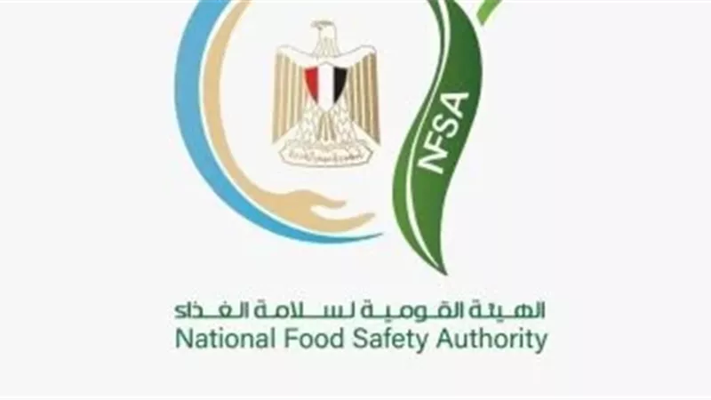 الهيئة القومية لسلامة