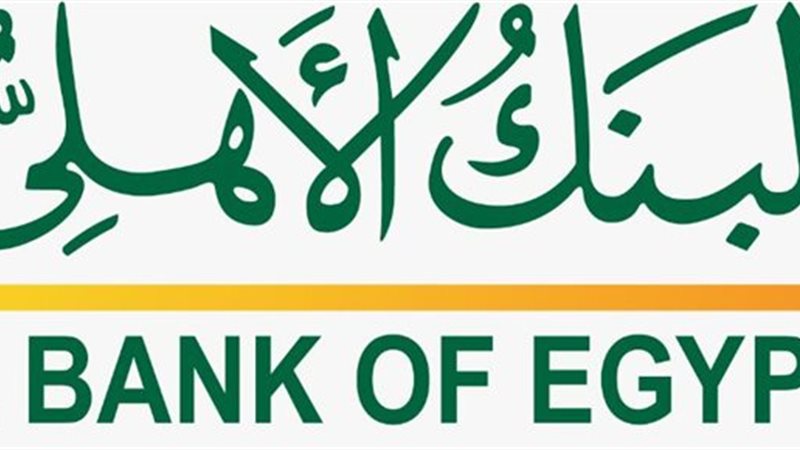 البنك الأهلي المصري