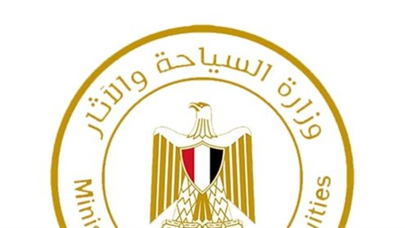 وزارة السياحة 